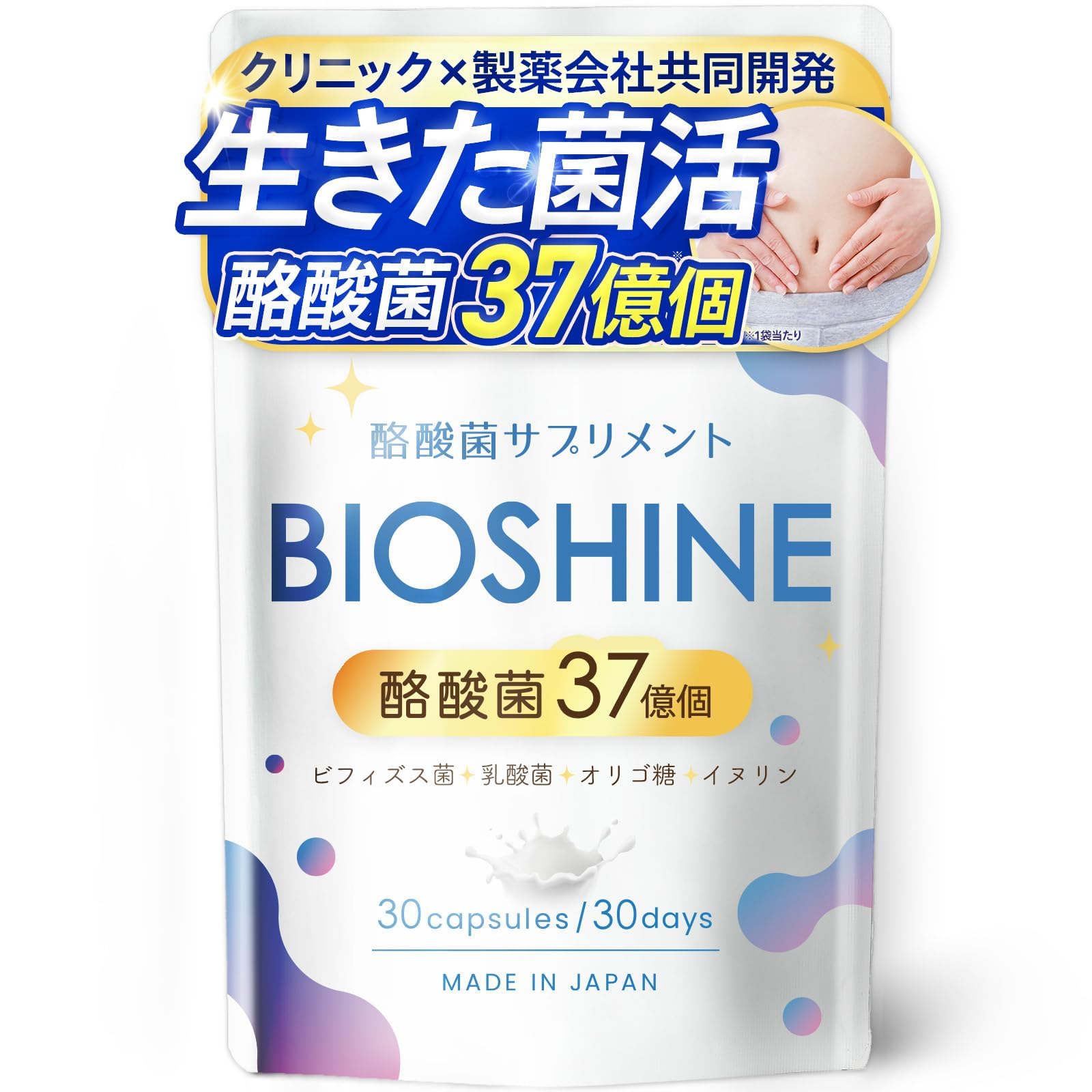 Amazon | 【生きた 酪酸菌 “37億個”贅沢配合】 酪酸菌サプリメント